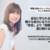 中山理香