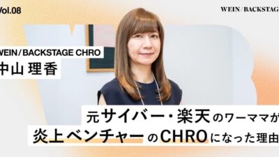 WEIN/BACKSTAGE Groupのインタビュー記事が公開されました